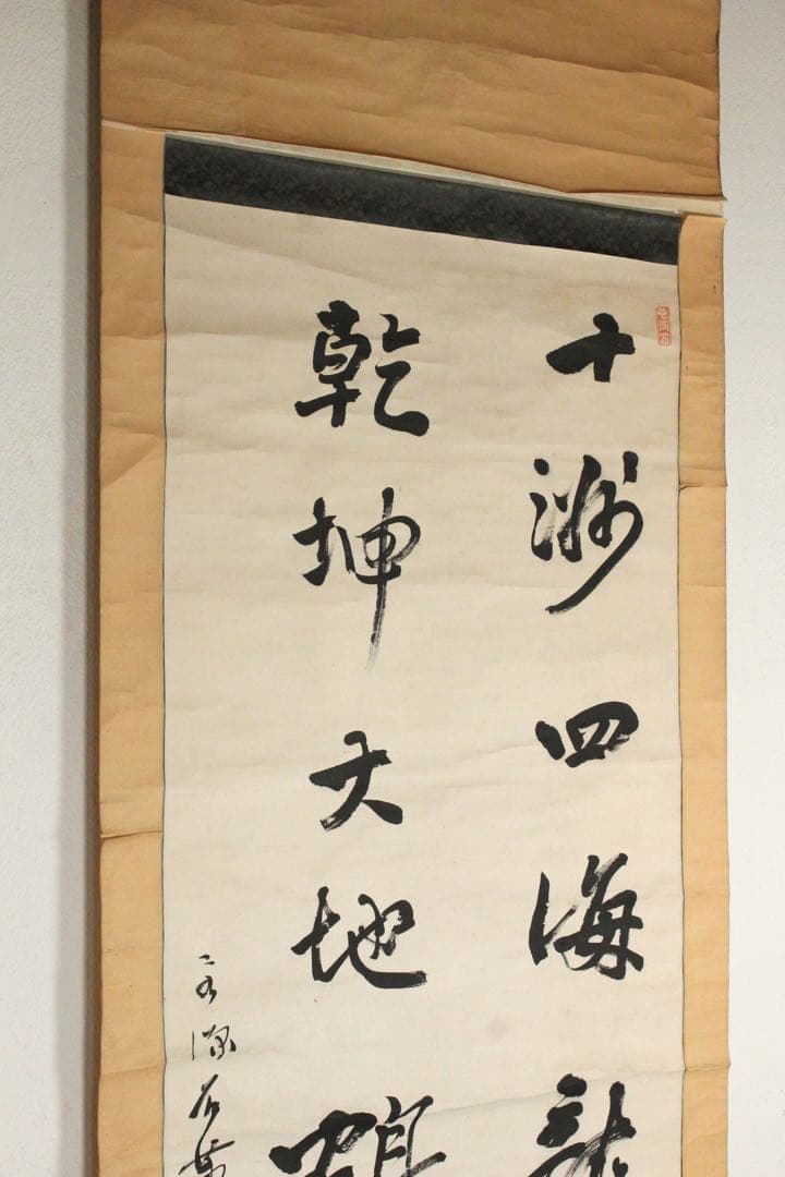 No5576 掛軸　臨済宗永源寺派管長　蘆津実全(石蓮) 二行書　紙本　送料無料