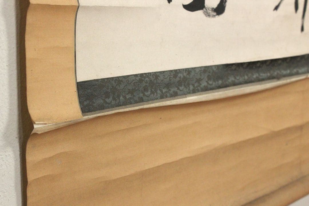 No5576 掛軸　臨済宗永源寺派管長　蘆津実全(石蓮) 二行書　紙本　送料無料