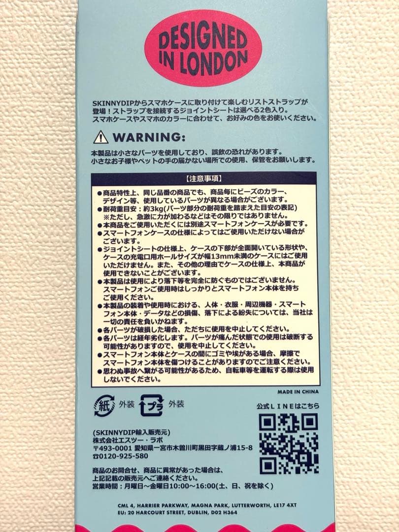 【新品未開封】iPhone16Proケース＋リストストラップ エンジェルブルー