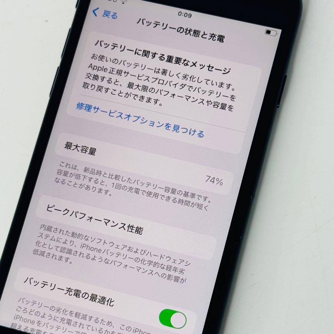 【美品/SIMフリー】iPhone SE 第2世代 64GB ブラック 本体