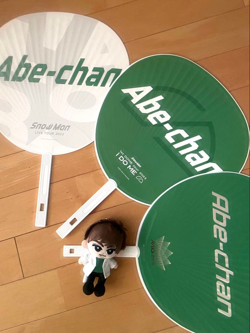 Man 阿部亮平　うちわ3枚➕ぬい