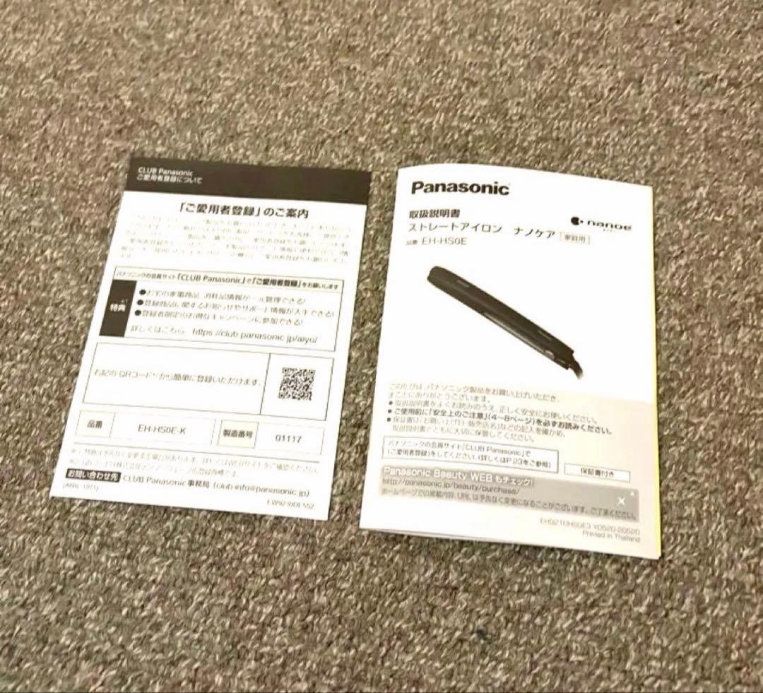 Panasonic ストレートアイロン ブラック　ヘアアイロン