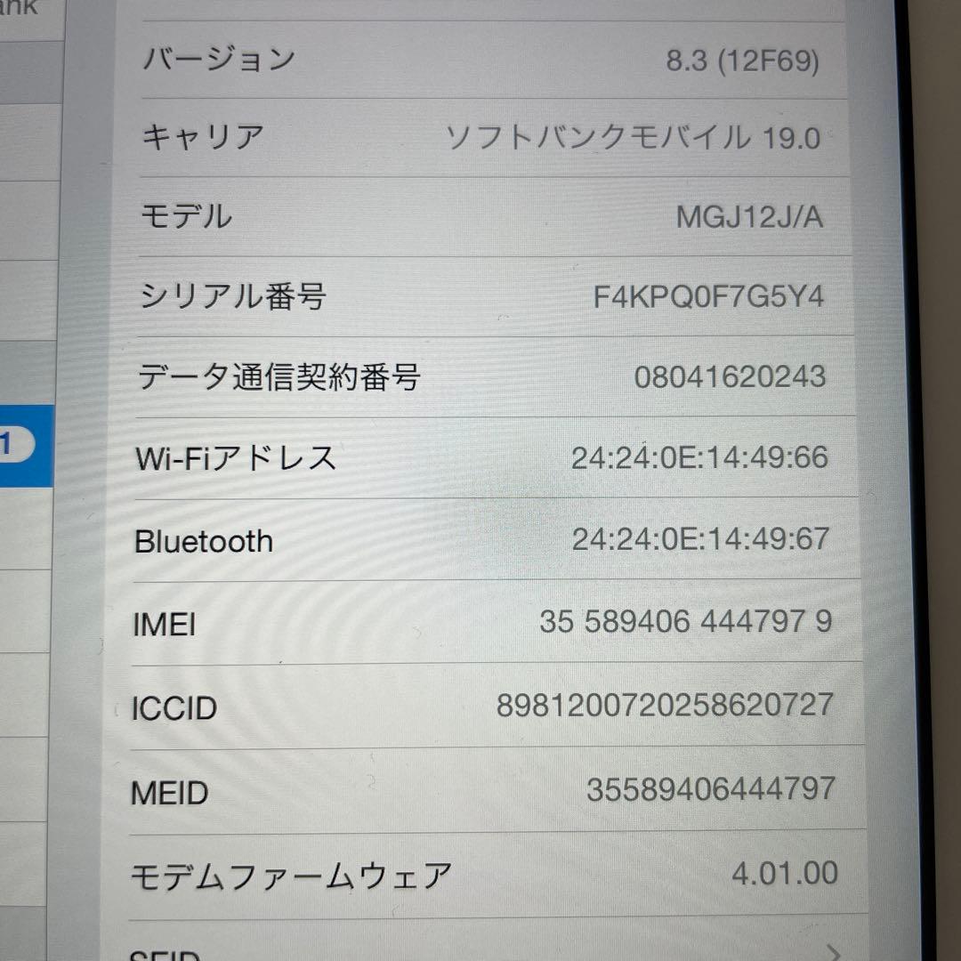 Apple iPad mini3 64GB セルラーモデル　シルバー