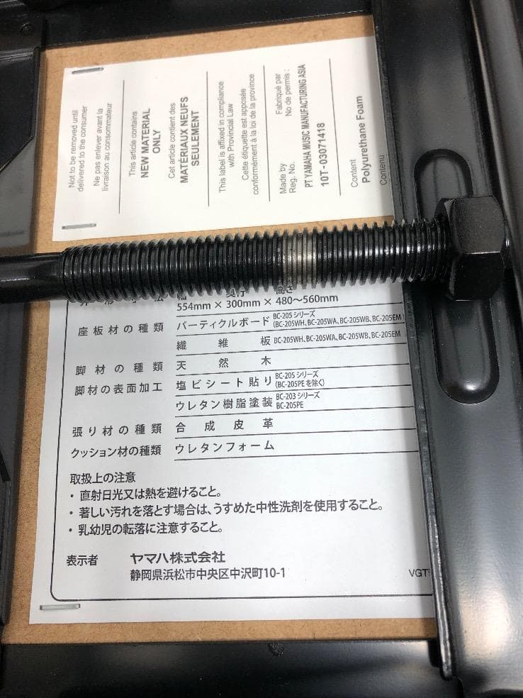 ※69588※YAMAHAピアノ椅子（ホワイトアッシュ）★送料無料