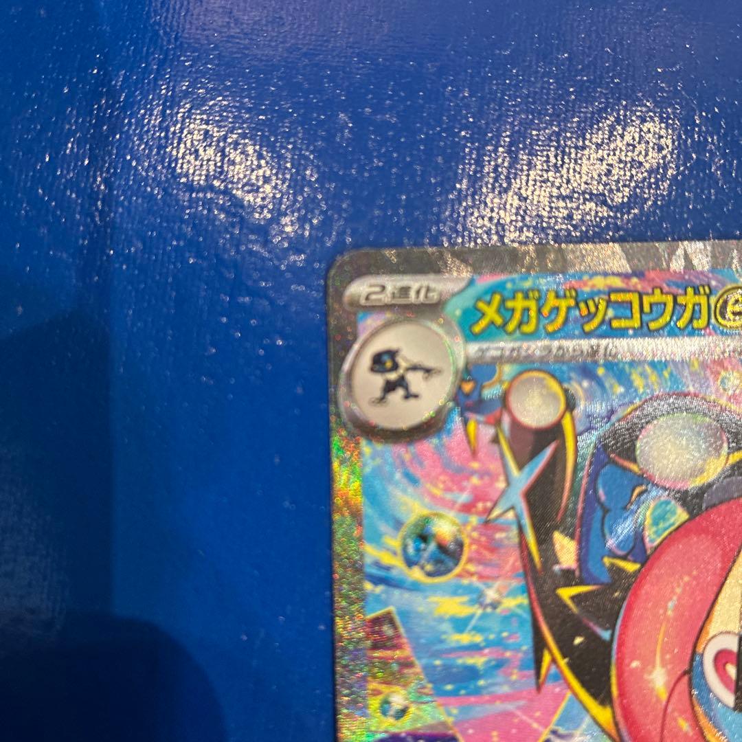 LITZ ポケモンカード メガゲッコウガex SAR