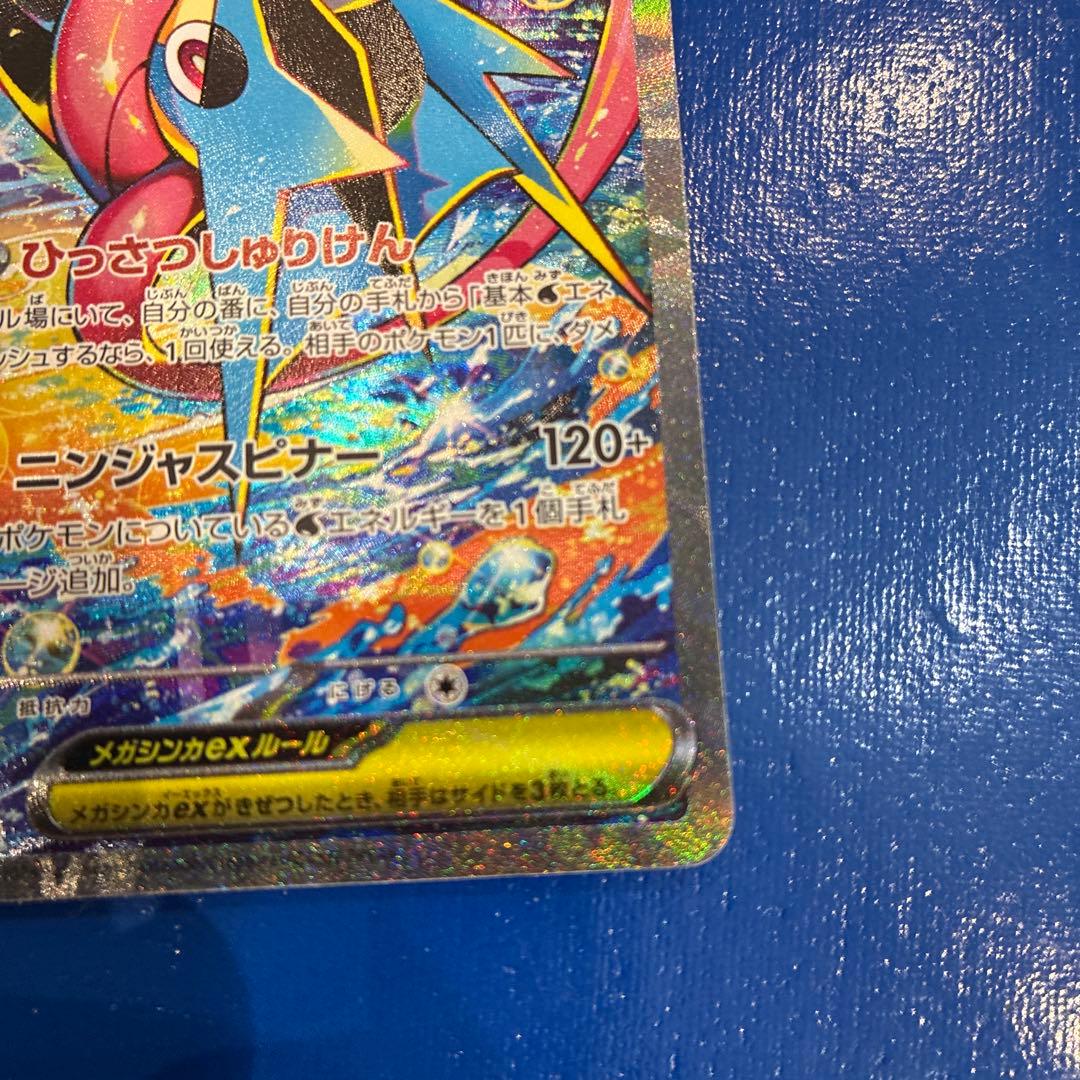 LITZ ポケモンカード メガゲッコウガex SAR