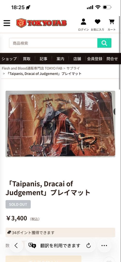 プレイマット　まとめ＋リソースダイス等Flesh and blood Fab