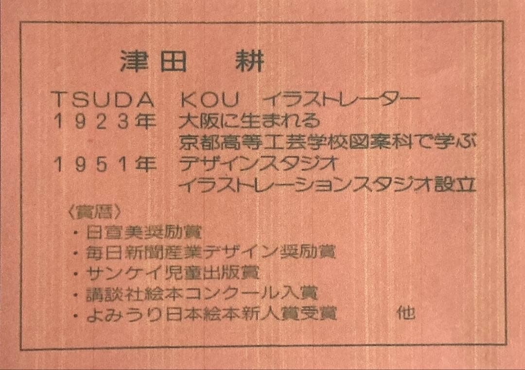 絵画・額縁・版画・津田耕・リズム・JAZZシリーズ・美術品・インテリア・雑貨