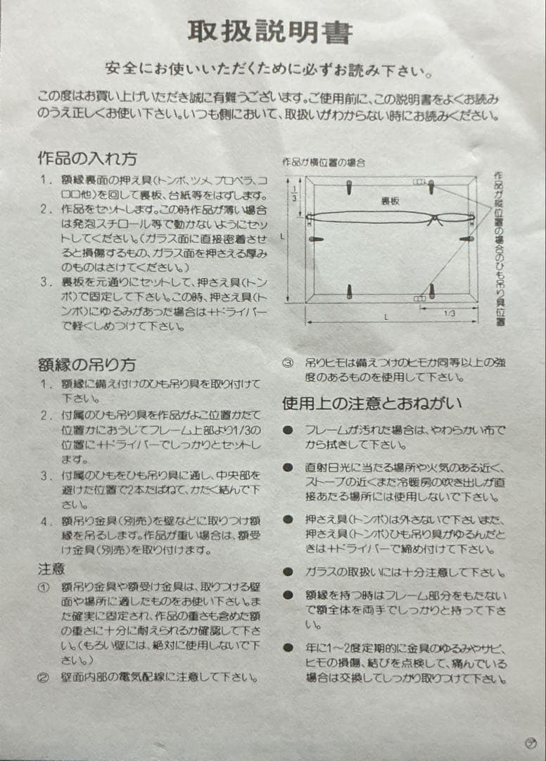 絵画・額縁・版画・津田耕・リズム・JAZZシリーズ・美術品・インテリア・雑貨