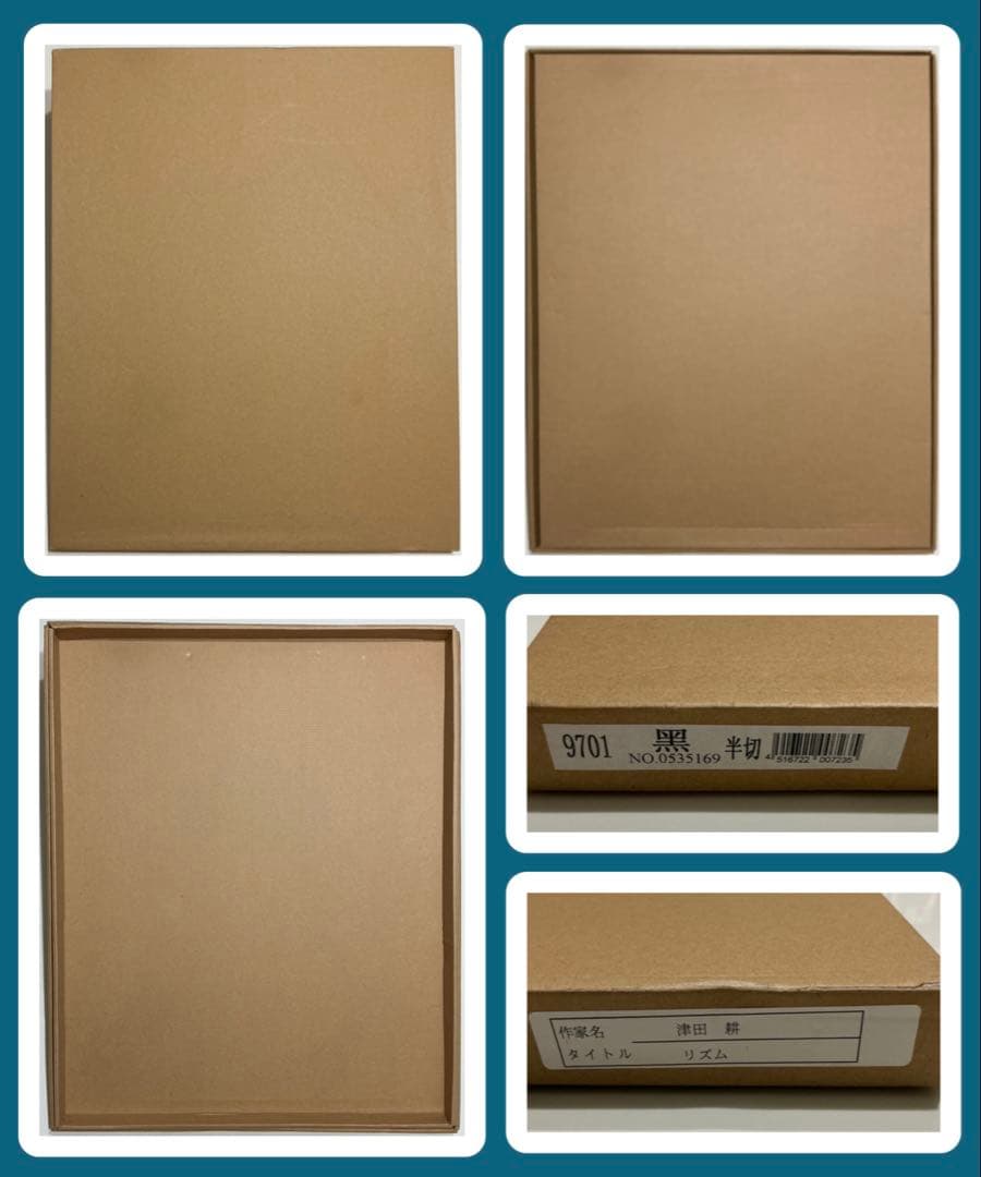 絵画・額縁・版画・津田耕・リズム・JAZZシリーズ・美術品・インテリア・雑貨