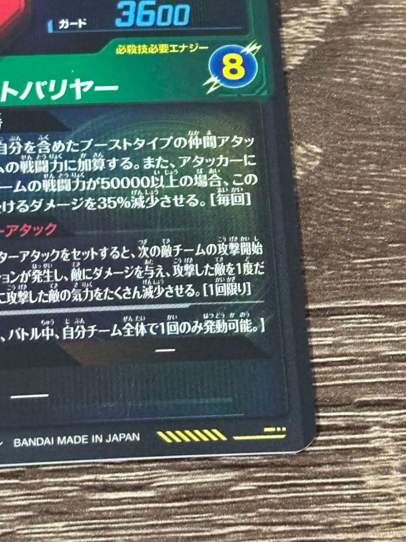 【完全美品】SDV9弾 SECパラレル 人造人間17号