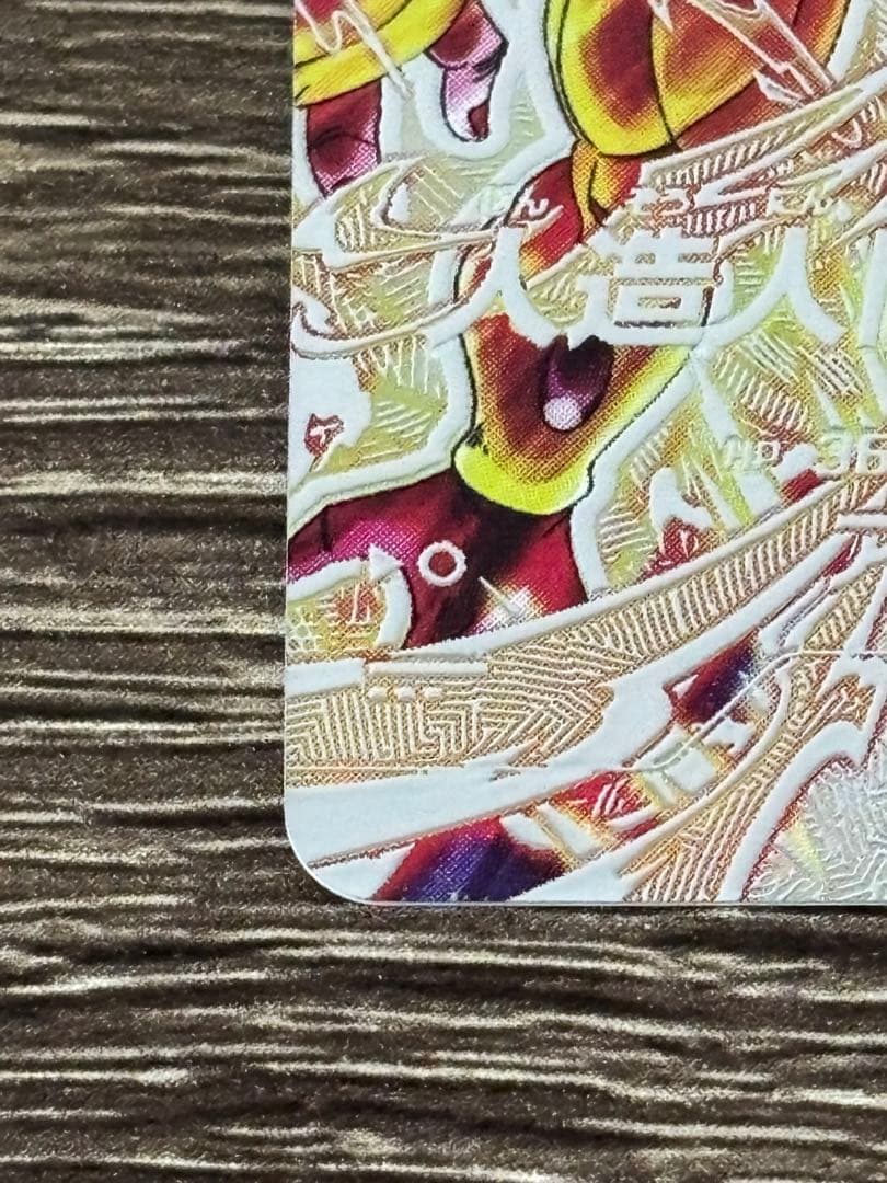 【完全美品】SDV9弾 SECパラレル 人造人間17号