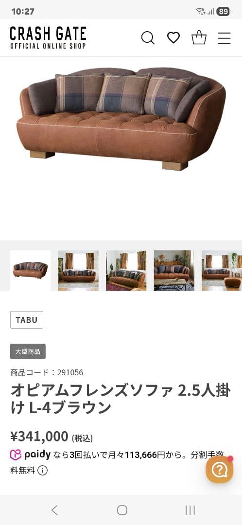 OPIUM FRENDS(オピアムフレンズ)2.5Pソファ/オイルレザー/関家具