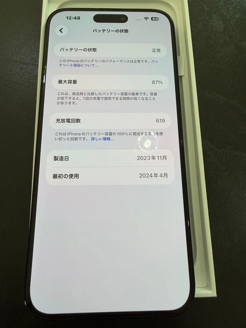 Apple iPhone 15Promax ブルーチタニウム 256G 美品