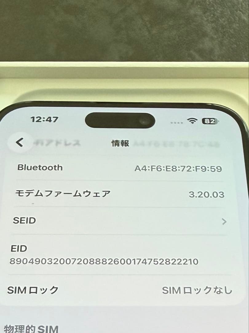 Apple iPhone 15Promax ブルーチタニウム 256G 美品