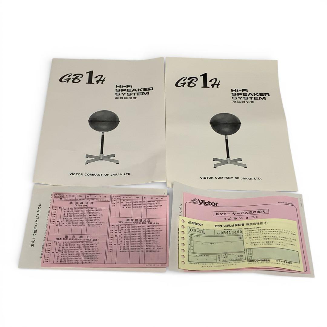 Victor GB-1H ビクター　スピーカーシステム　元箱付き　1974年製