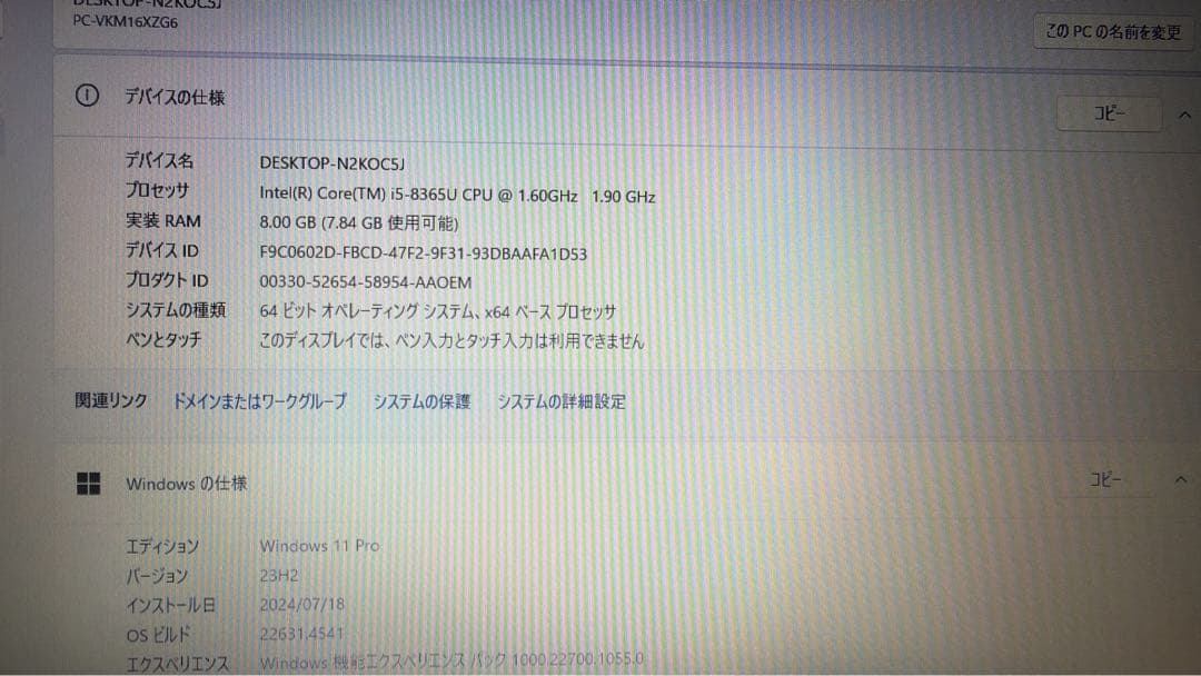 NEC VersaPro VKM16X-6 Windows11 搭載