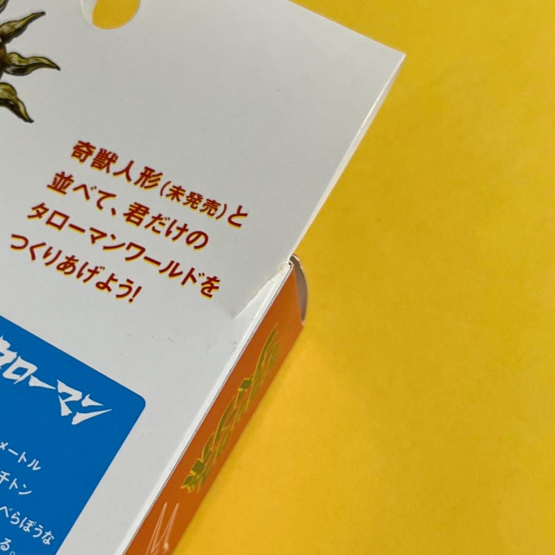 新品・未開封 ★ 超復刻版 デラックス ジャンボタローマン