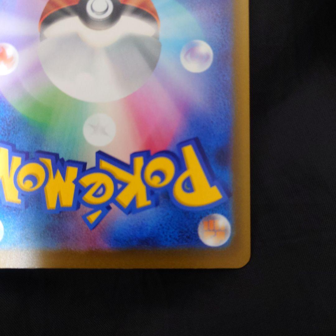 メガゲッコウガex　SAR ニンジャスピナー　ポケモンカード