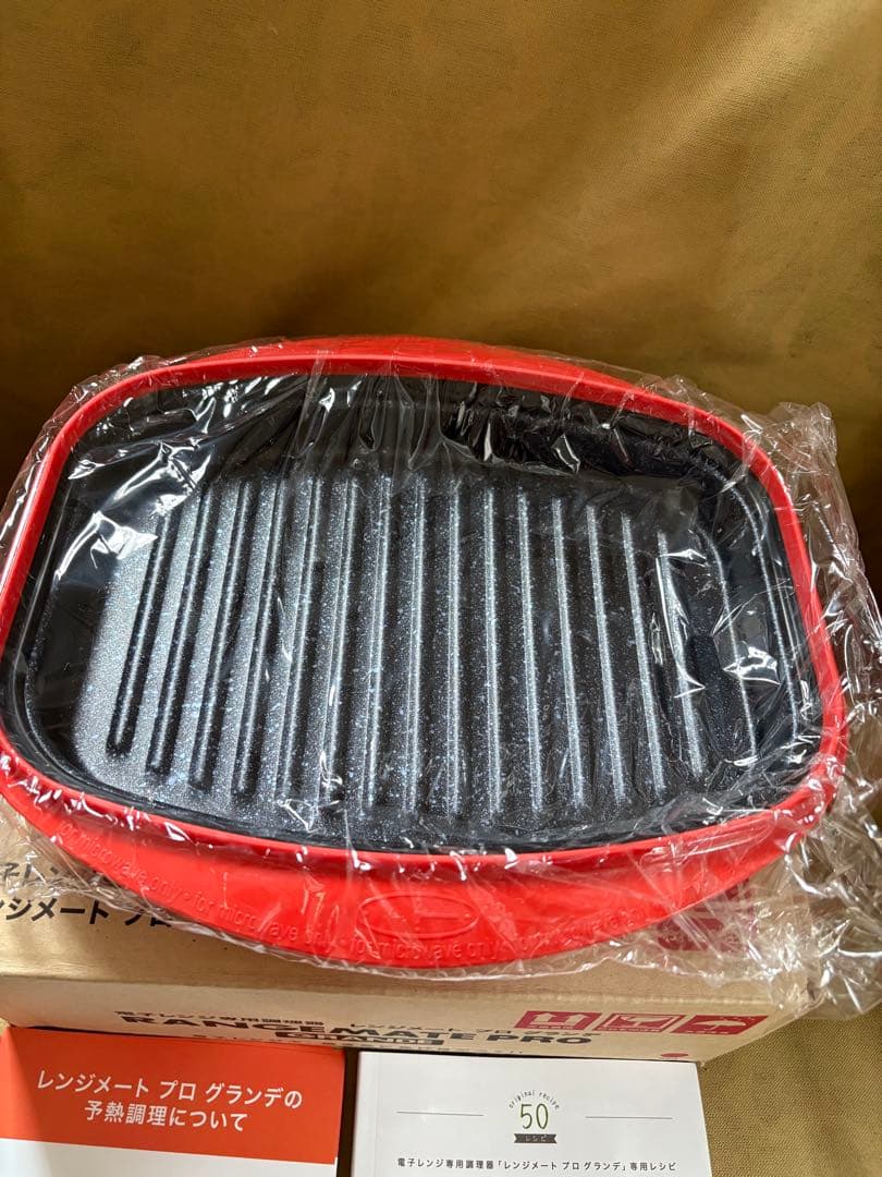 c*b様 レンジメートプロ・グランデ 新品　未使用品