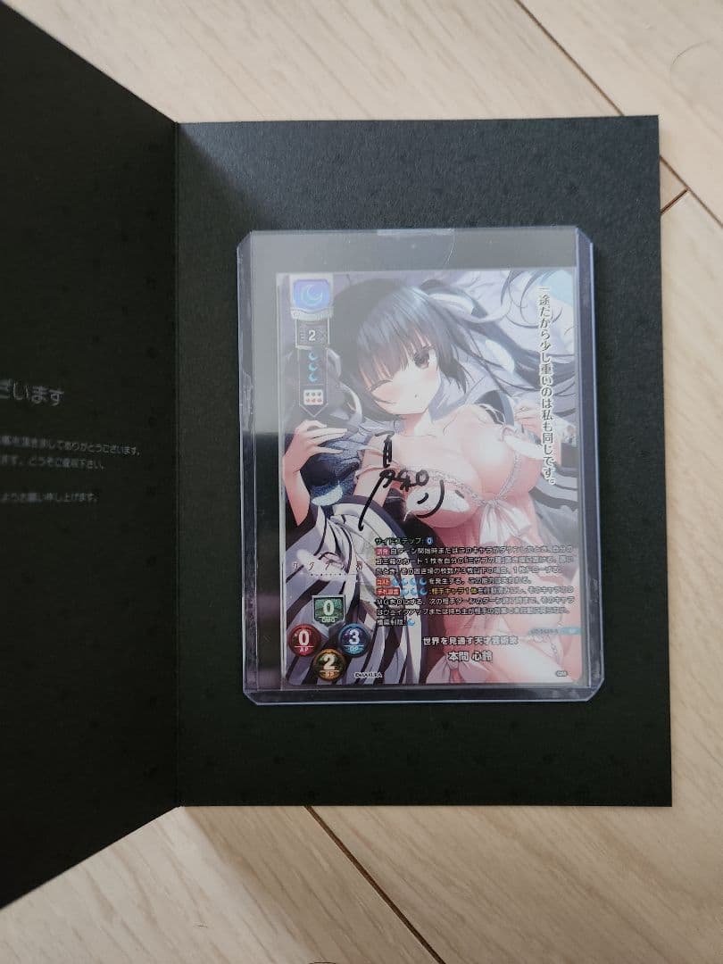 lycee リセ ケロQ 本間心鈴 直筆サイン 夏和小