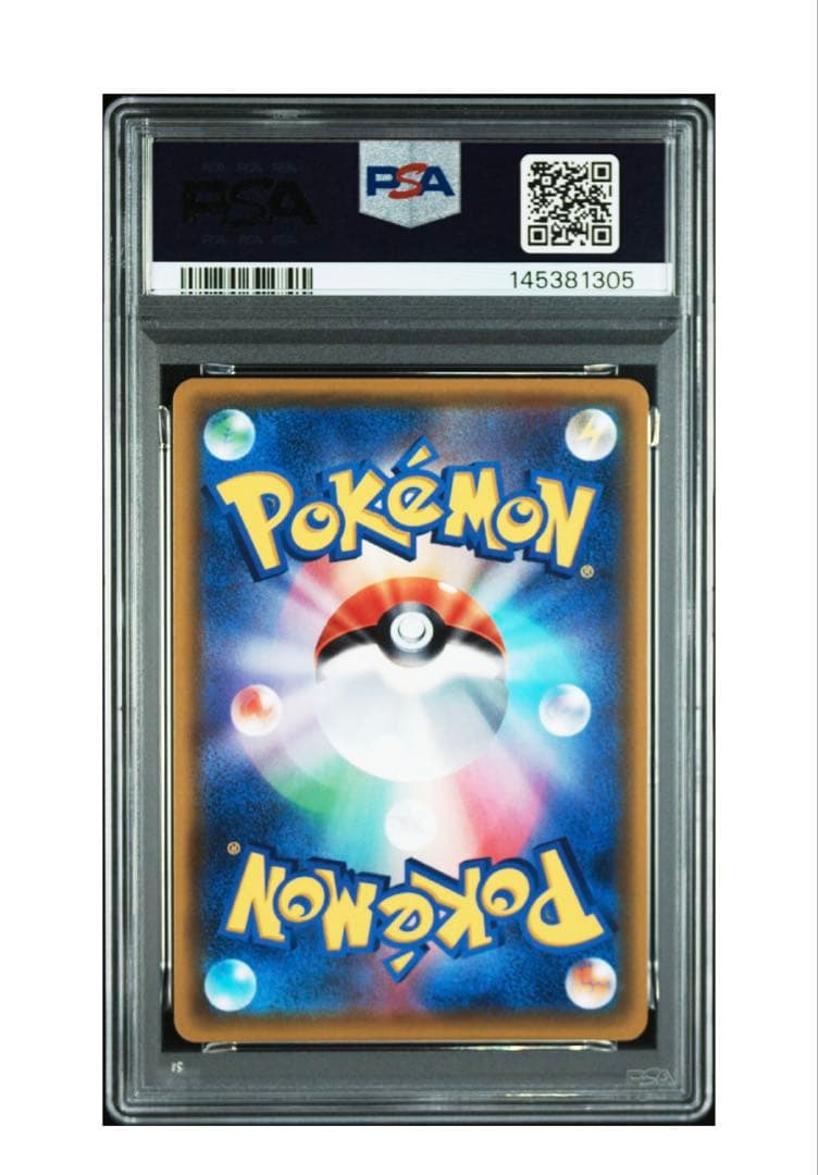 【PSA10】ピカチュウV 仰天のボルテッカー」 PROMO 121/S-P