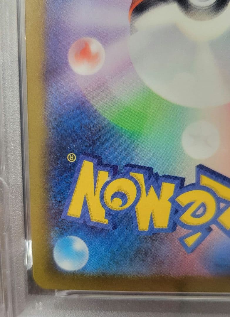 【PSA10】ミュウex SA R347/190 シャイニートレジャーex