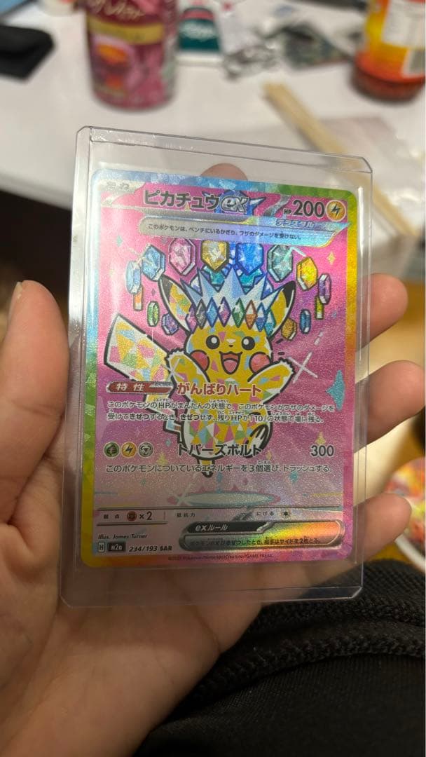 ポケモンカードゲーム Sar pikachu