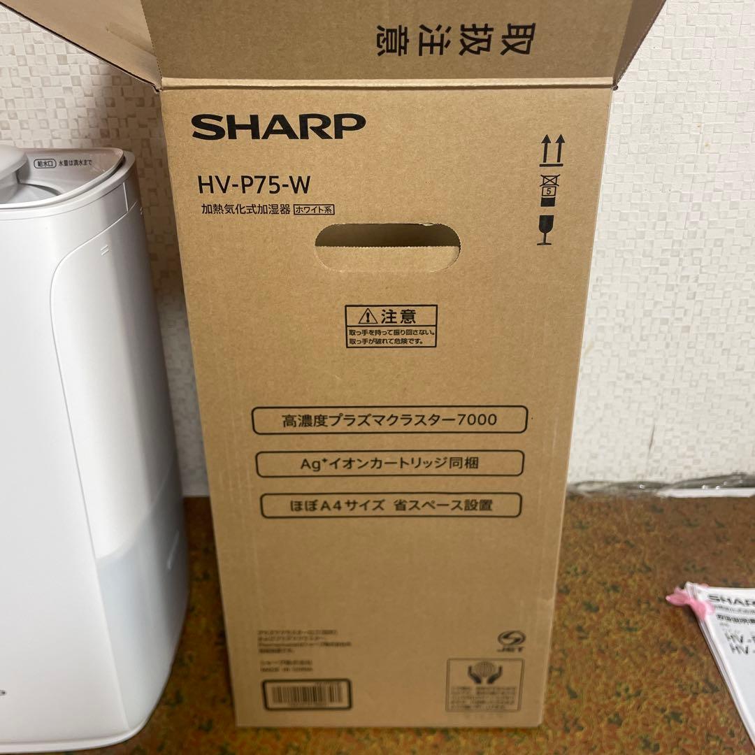 【美品】SHARP 加熱気化式加湿器　HV-P75-W