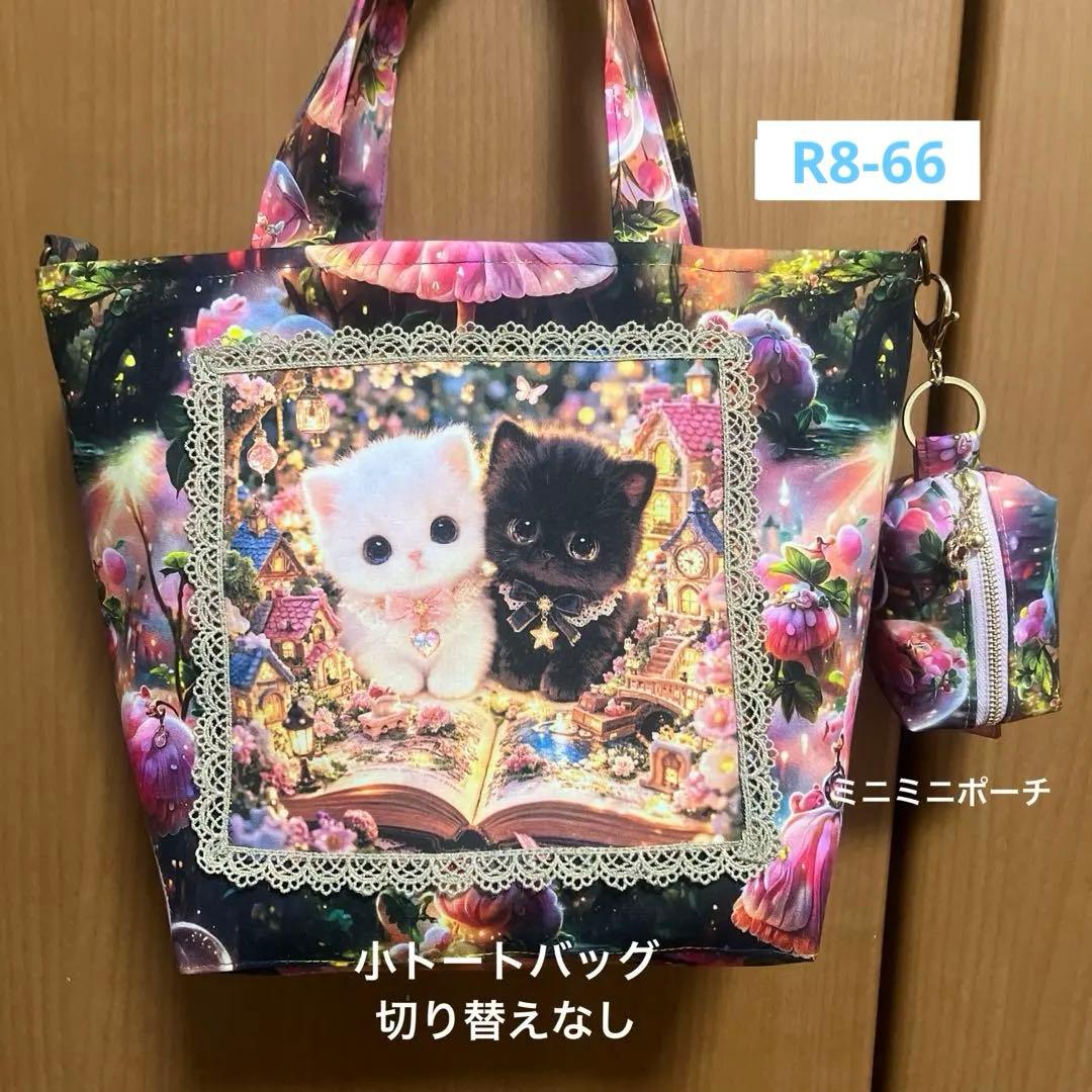 ③ゆきそら ② 小トートバッグ ミニミニポーチ2セット