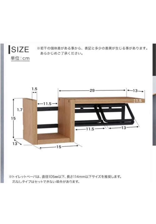 トイレットペーパーホルダー