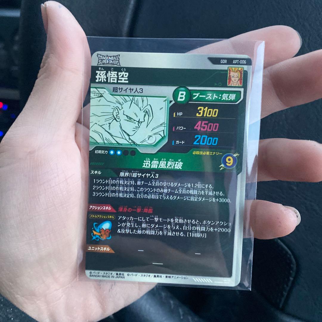 ドラゴンボール　ダイバーズ　　悟空　ベジット　パラレル