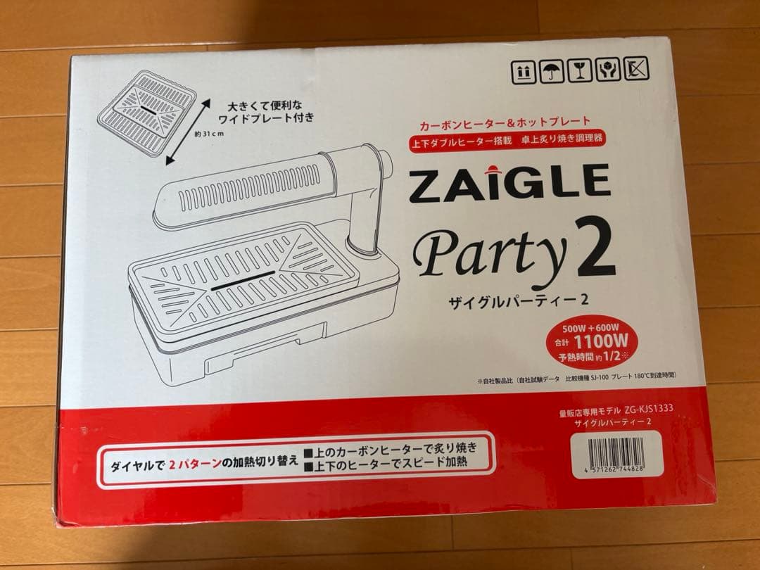 【新品未使用・未開封】ZAIGLE Party 2 ホットプレート