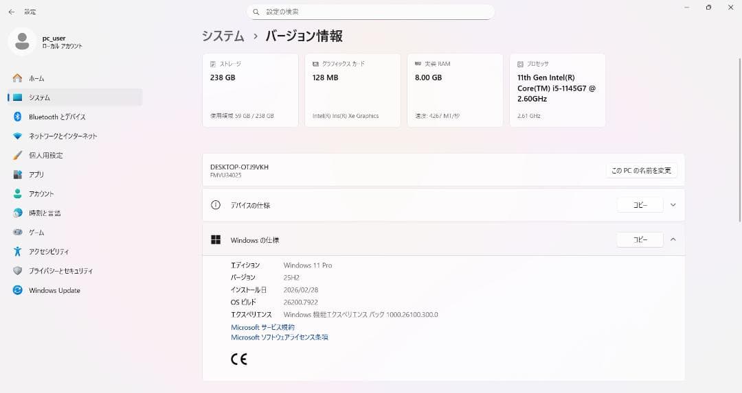 第11世代✨富士通✨LIFEBOOK U9311/F✨i5✨Office2024