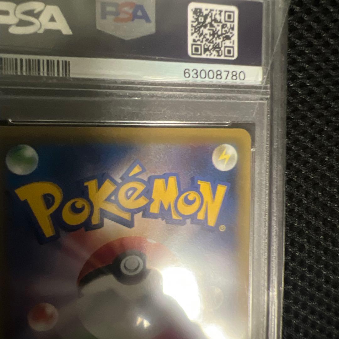 ポケカ　PSA 10 リーリエの全力　SR 計1枚