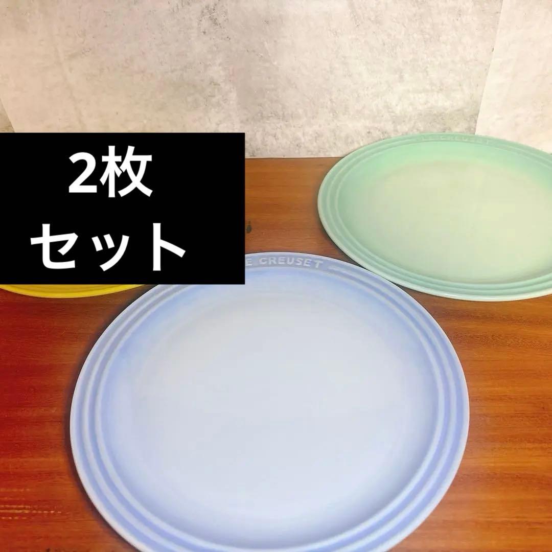 ル・クルーゼ　皿　23㎝　3枚セット