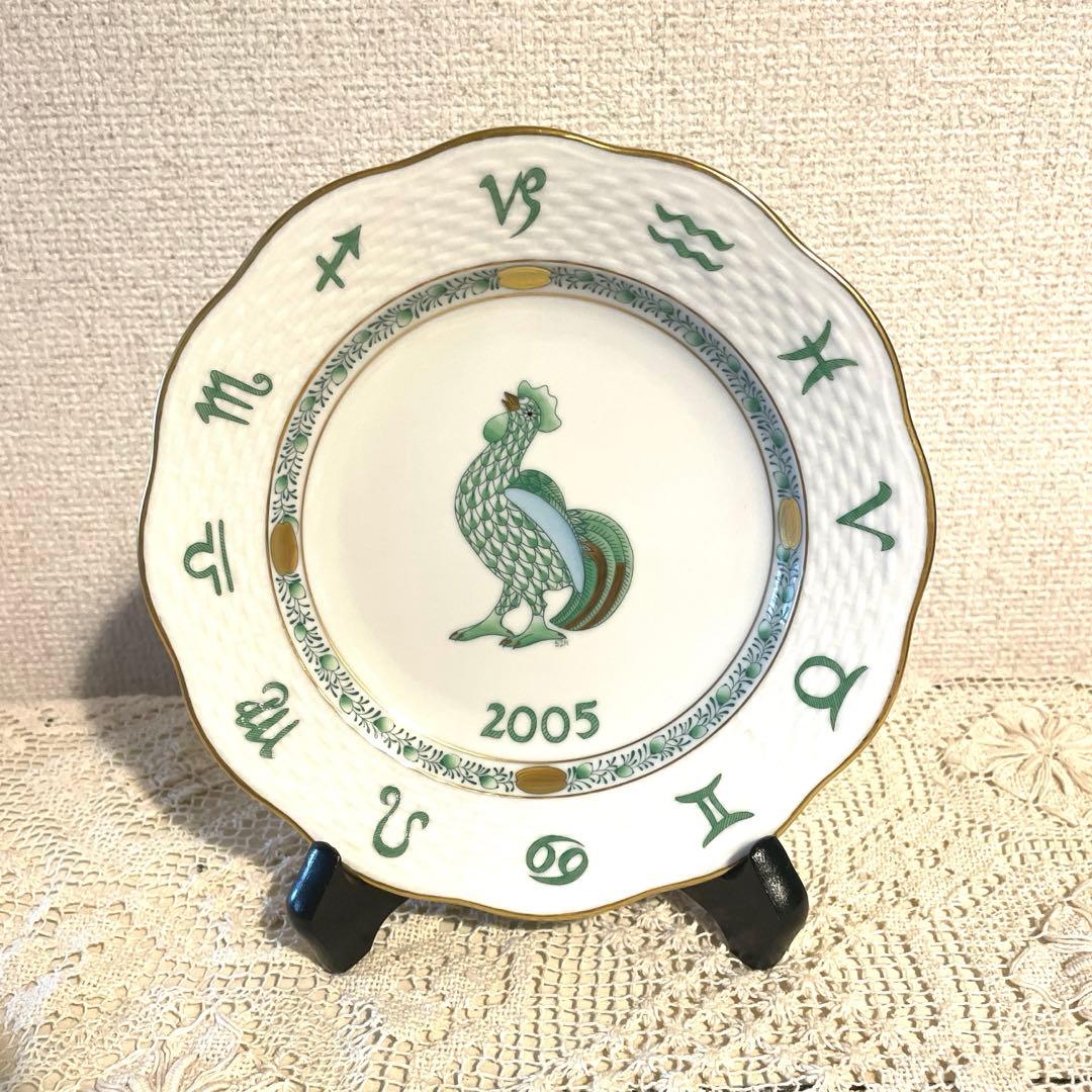 HEREND ヘレンド1999年(卯)2005年(酉)イヤープレートお皿立て付