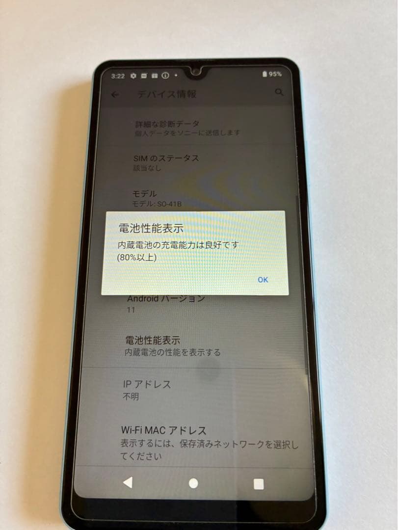 SONY XPERIA Ace II SO-41B ブルー