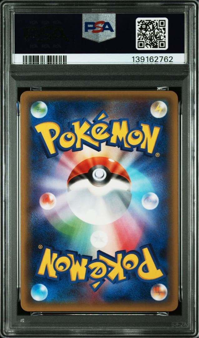 ポケモンカード　デデンネ　ポケきゅん　PSA10
