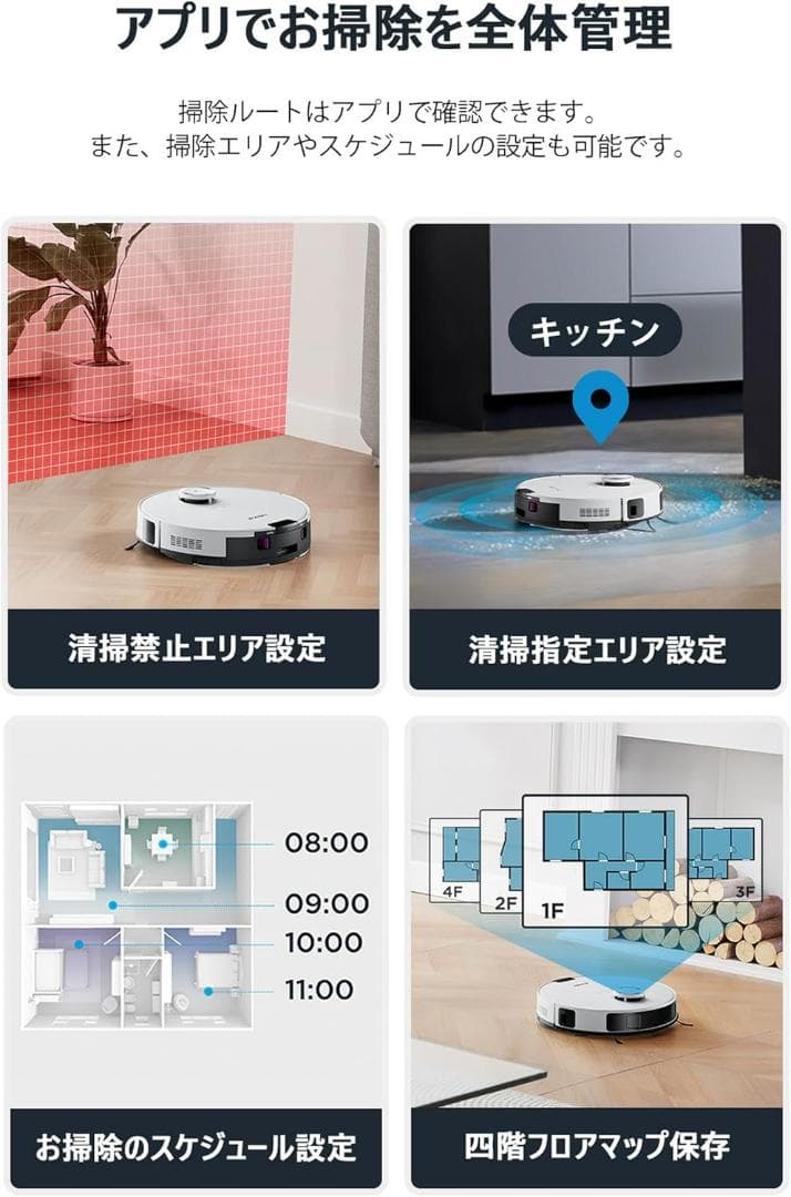 ロボット掃除機 サイクロン式 自動モップリフト 自動ゴミ収集アプリ制御