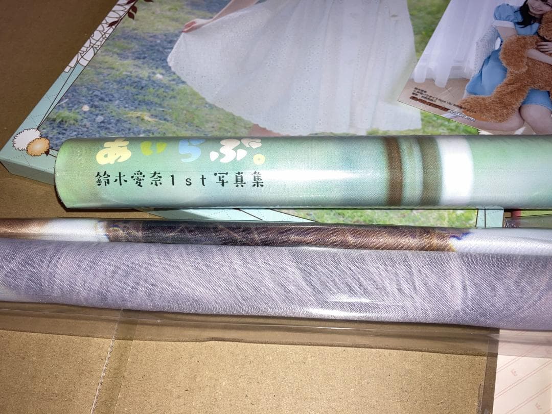 鈴木愛奈 1st写真集 『あいらぶ。』 タペストリー キーホルダー ポスター