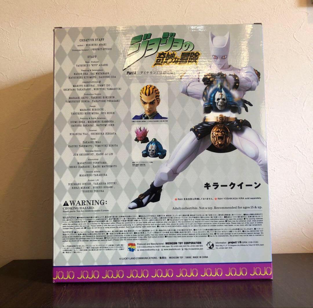 【未開封】RAH吉良吉影キラークイーン　ジョジョの奇妙な冒険　第4部