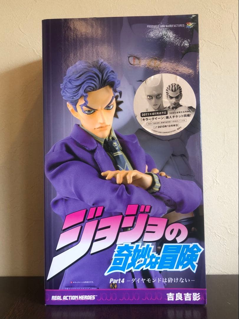 【未開封】RAH吉良吉影キラークイーン　ジョジョの奇妙な冒険　第4部