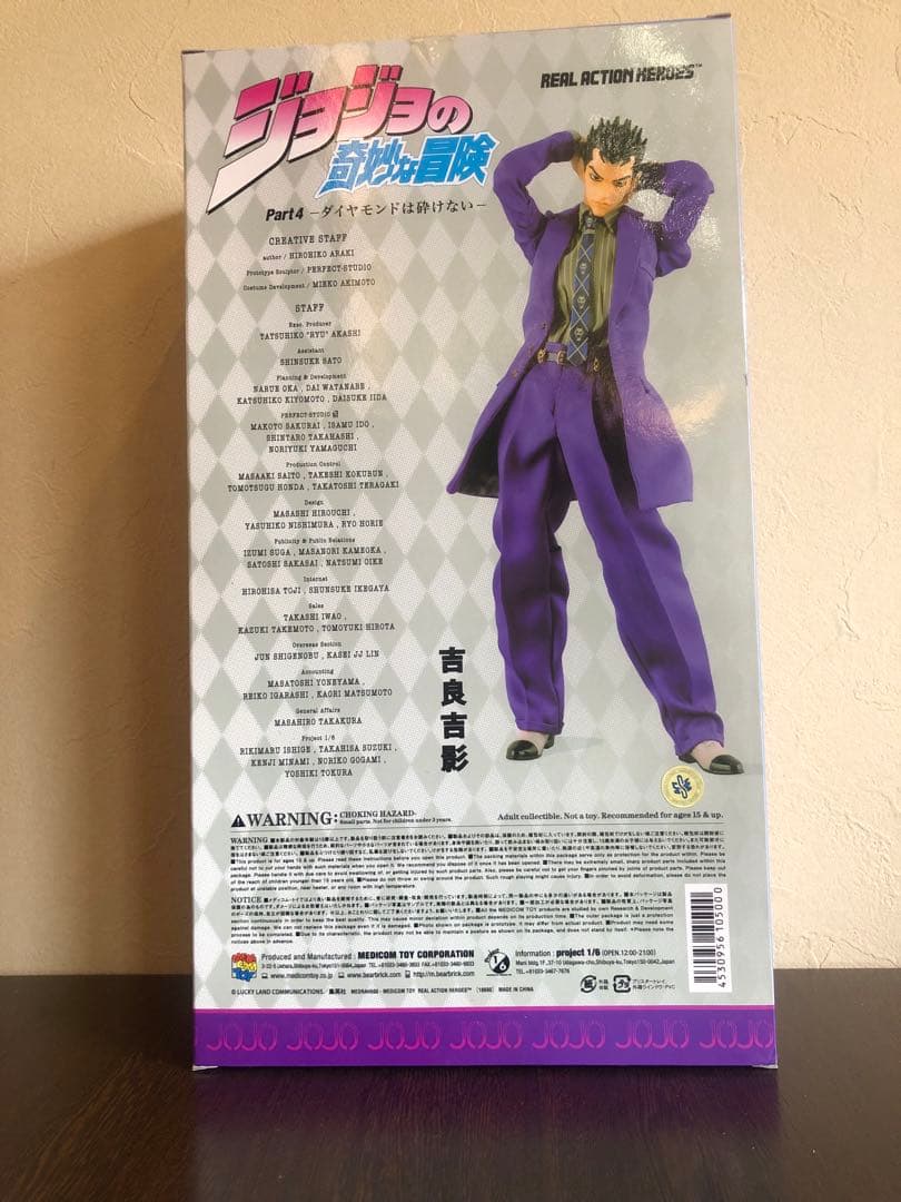 【未開封】RAH吉良吉影キラークイーン　ジョジョの奇妙な冒険　第4部