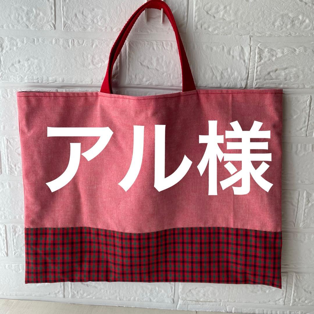 アル様　お見積もりページ