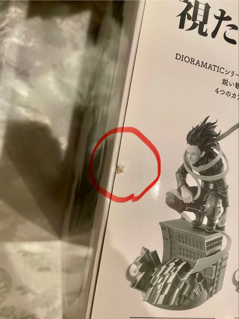 僕のヒーローアカデミア Dioramatic ジオラマティック 相澤消太 A