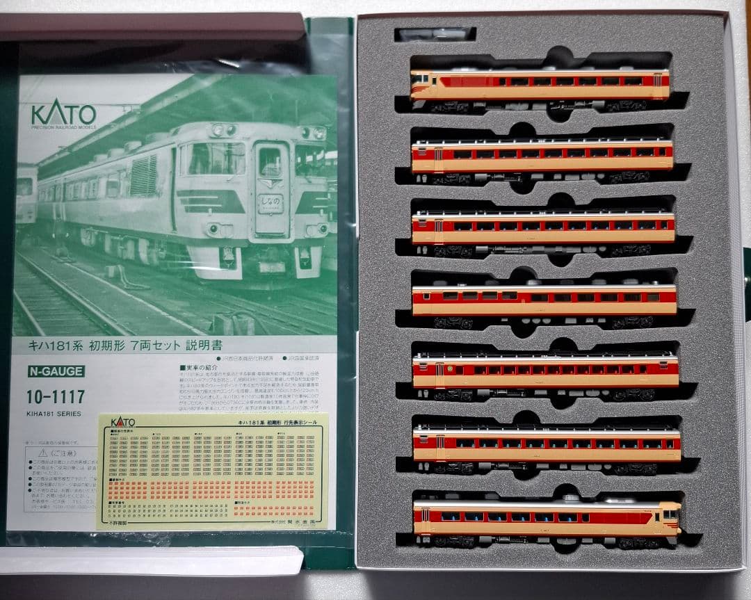KATO キハ181系 初期形　7両セット 10-1117 Nゲージ