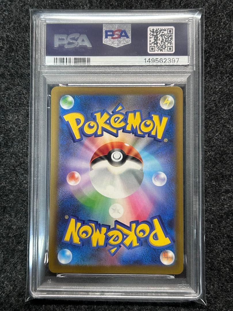 [PSA10] メガゲンガーex SAR メガドリームex