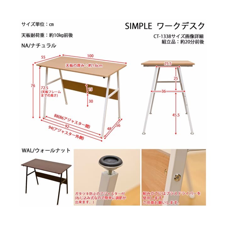 SIMPLE　ワークデスク