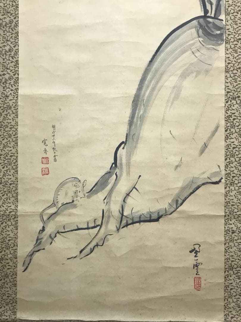 【真作】森寛斎合作/二股大根にネズミ図/鼠図/花鳥図/掛軸/名家伝来AC-347